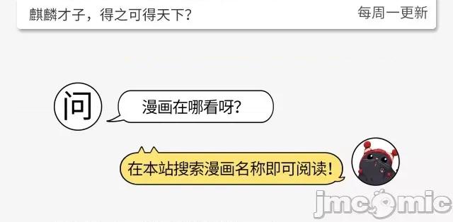 藏锋行 藏锋行051 第50回 将军来使.zip 第90页