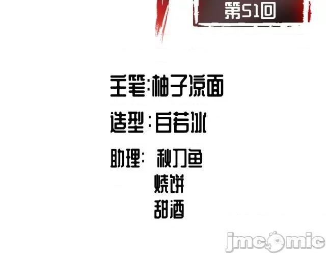藏锋行 藏锋行052 第51回 不觉云上.zip 第2页