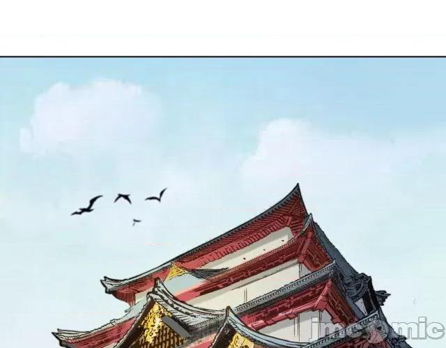 藏锋行 藏锋行052 第51回 不觉云上.zip 第3页