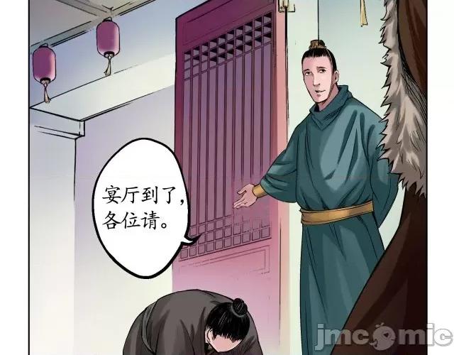 藏锋行 藏锋行052 第51回 不觉云上.zip 第10页