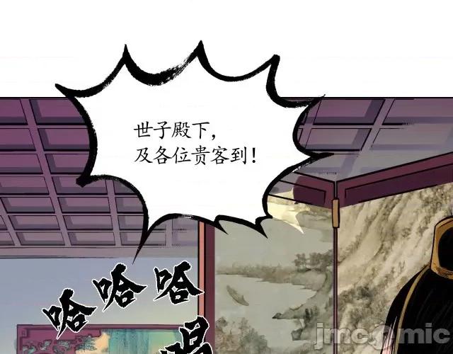 藏锋行 藏锋行052 第51回 不觉云上.zip 第12页