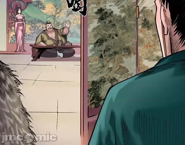 藏锋行 藏锋行052 第51回 不觉云上.zip 第13页