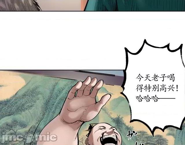 藏锋行 藏锋行052 第51回 不觉云上.zip 第14页