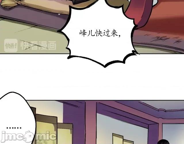 藏锋行 藏锋行052 第51回 不觉云上.zip 第16页