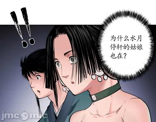 藏锋行 藏锋行052 第51回 不觉云上.zip 第19页