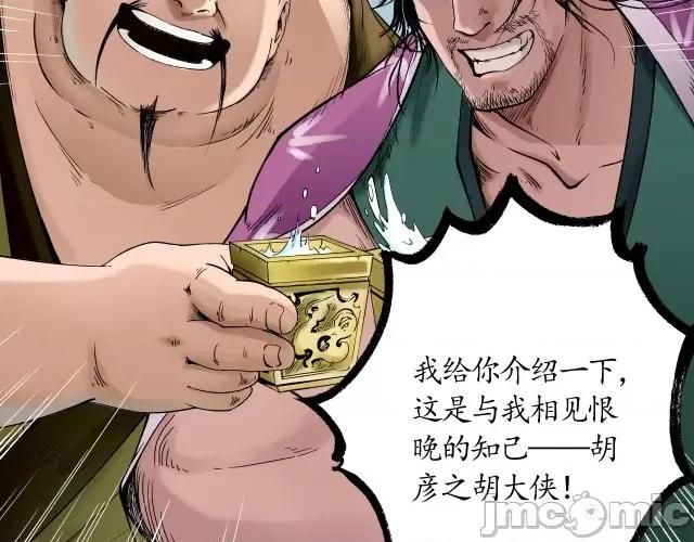 藏锋行 藏锋行052 第51回 不觉云上.zip 第21页