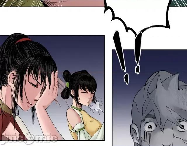 藏锋行 藏锋行052 第51回 不觉云上.zip 第22页