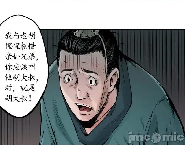 藏锋行 藏锋行052 第51回 不觉云上.zip 第24页