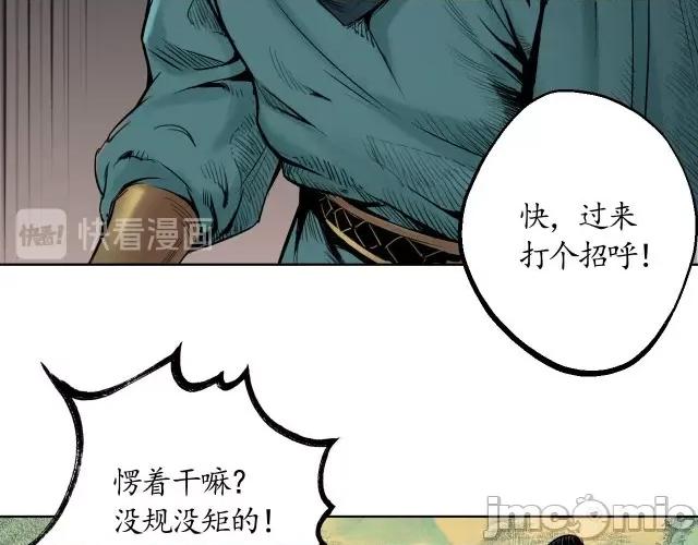 藏锋行 藏锋行052 第51回 不觉云上.zip 第25页
