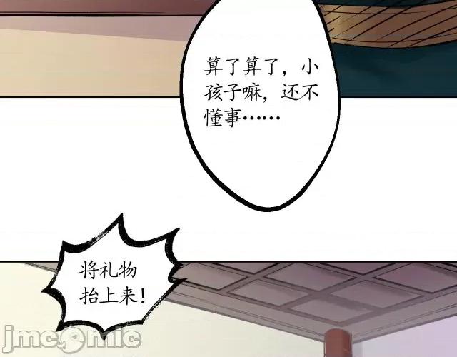 藏锋行 藏锋行052 第51回 不觉云上.zip 第27页