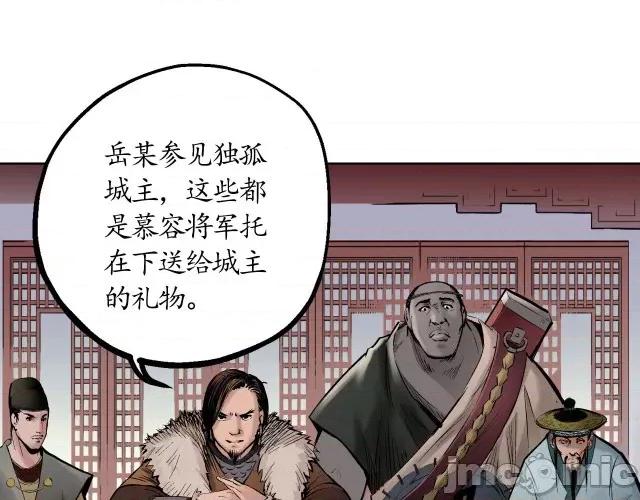 藏锋行 藏锋行052 第51回 不觉云上.zip 第29页