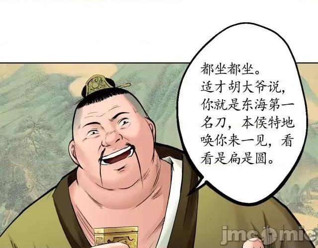 藏锋行 藏锋行052 第51回 不觉云上.zip 第31页