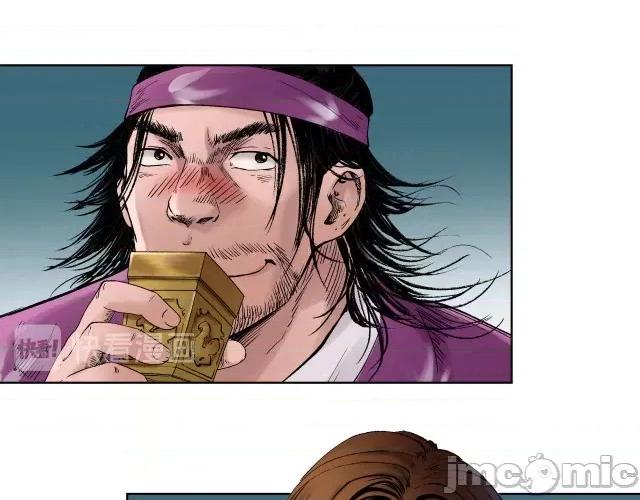 藏锋行 藏锋行052 第51回 不觉云上.zip 第33页