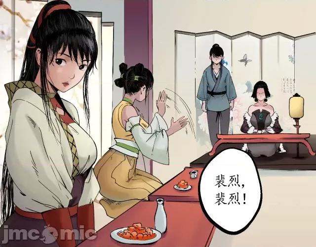 藏锋行 藏锋行052 第51回 不觉云上.zip 第36页