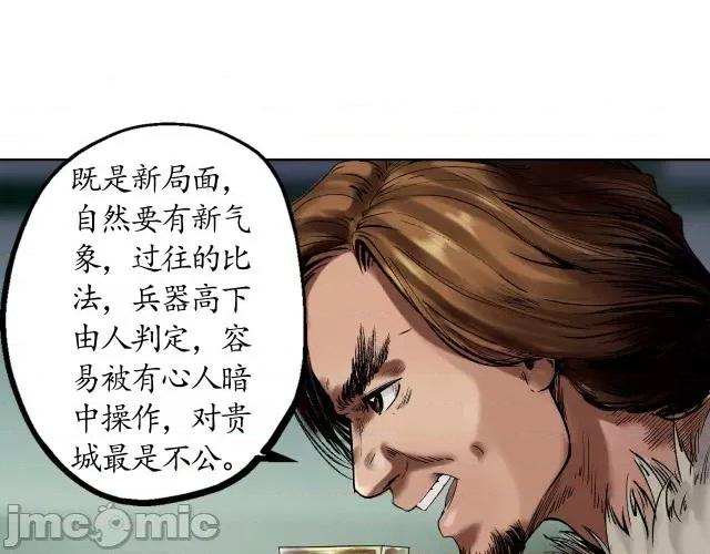 藏锋行 藏锋行052 第51回 不觉云上.zip 第40页