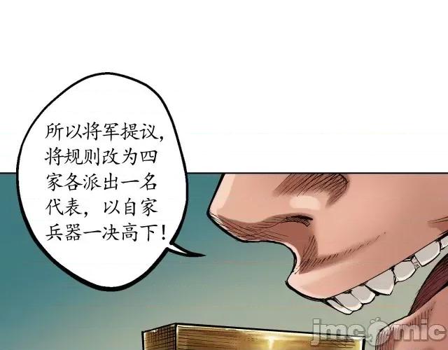 藏锋行 藏锋行052 第51回 不觉云上.zip 第42页