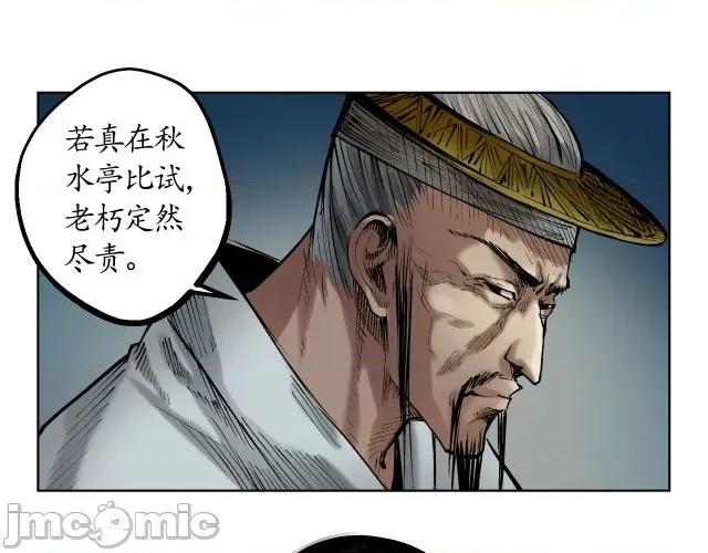 藏锋行 藏锋行052 第51回 不觉云上.zip 第47页