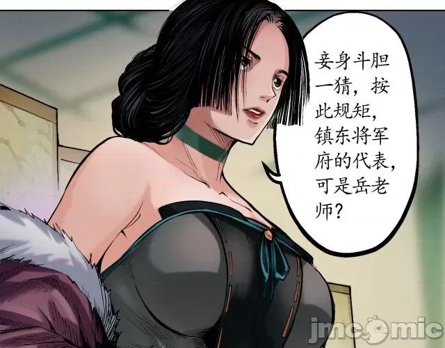 藏锋行 藏锋行052 第51回 不觉云上.zip 第48页