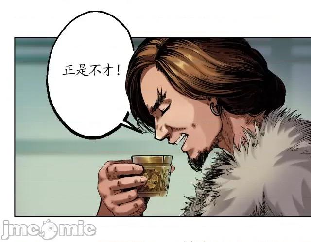 藏锋行 藏锋行052 第51回 不觉云上.zip 第50页