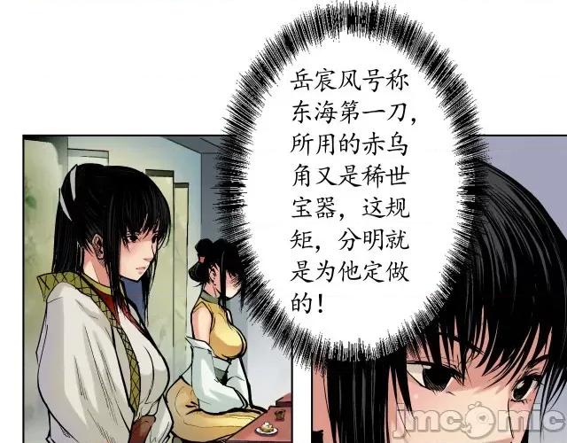 藏锋行 藏锋行052 第51回 不觉云上.zip 第51页