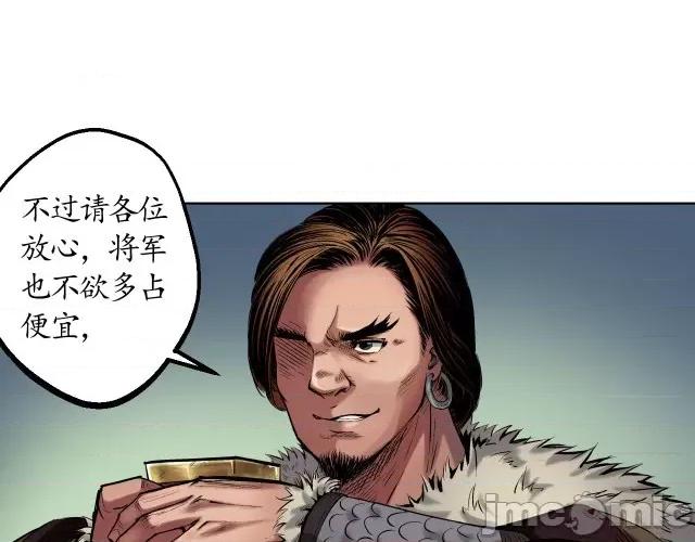 藏锋行 藏锋行052 第51回 不觉云上.zip 第53页