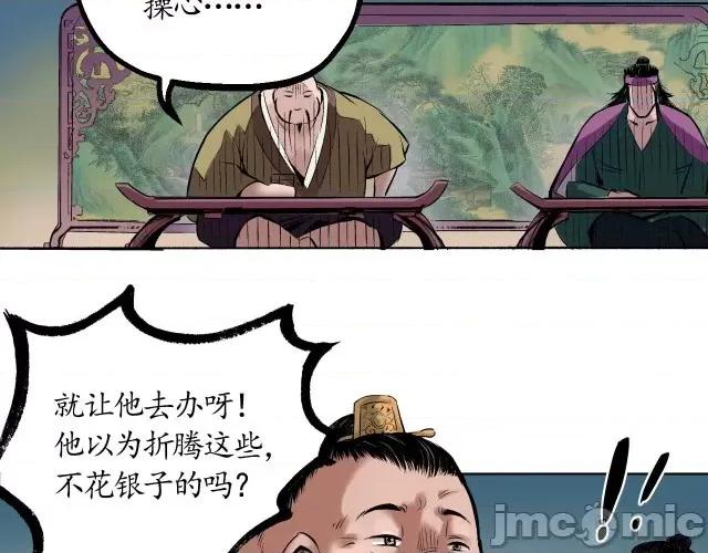 藏锋行 藏锋行052 第51回 不觉云上.zip 第55页
