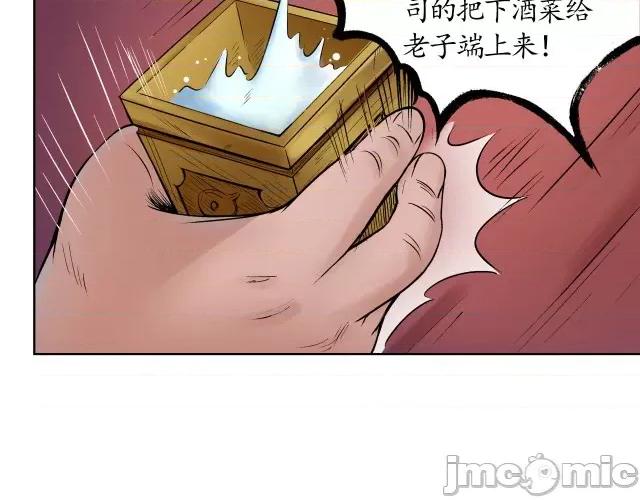 藏锋行 藏锋行052 第51回 不觉云上.zip 第57页