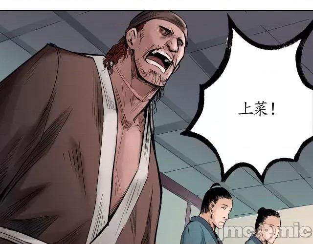 藏锋行 藏锋行052 第51回 不觉云上.zip 第58页