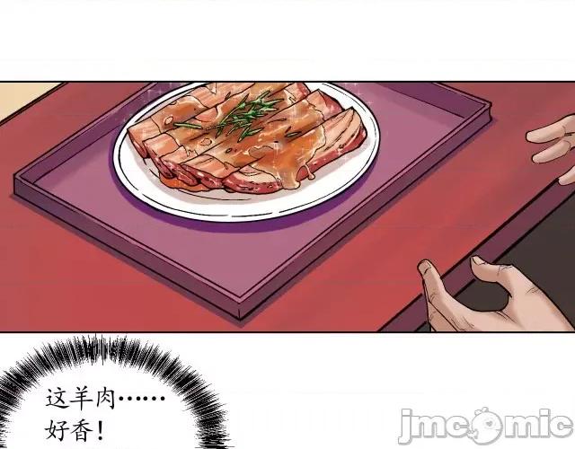 藏锋行 藏锋行052 第51回 不觉云上.zip 第61页