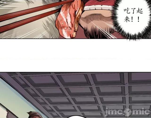 藏锋行 藏锋行052 第51回 不觉云上.zip 第64页