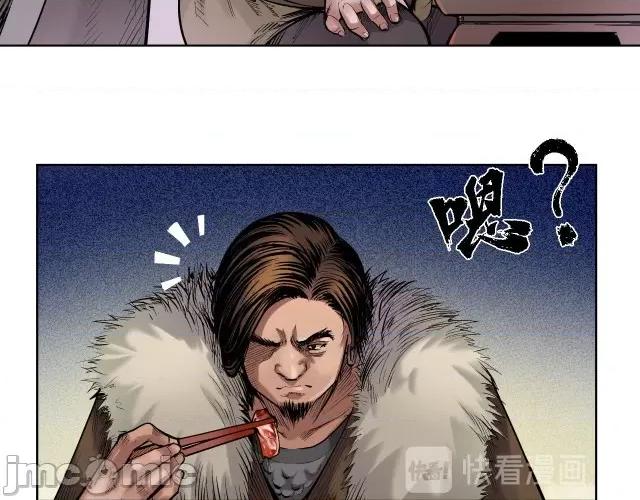 藏锋行 藏锋行052 第51回 不觉云上.zip 第66页