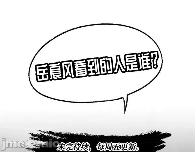 藏锋行 藏锋行052 第51回 不觉云上.zip 第69页