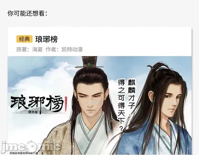 藏锋行 藏锋行052 第51回 不觉云上.zip 第71页