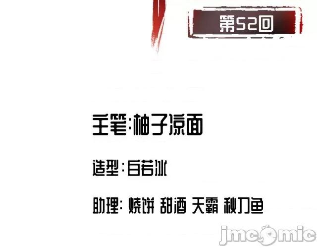 藏锋行 藏锋行053 第52回 农夫与蛇.zip 第2页