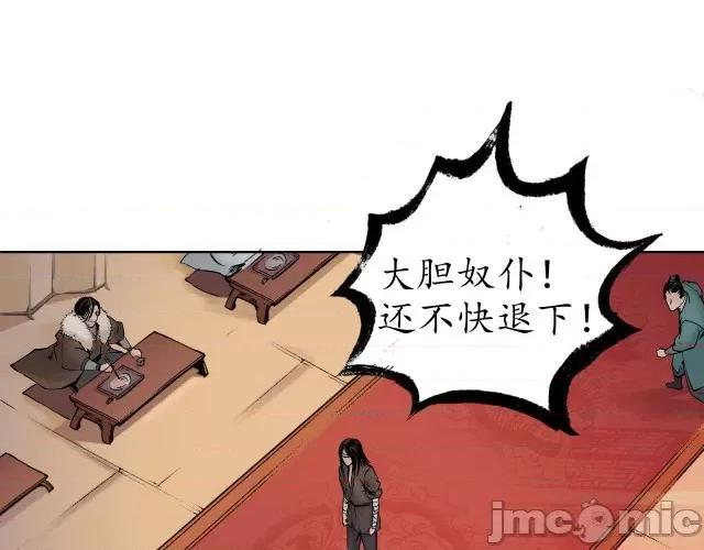 藏锋行 藏锋行053 第52回 农夫与蛇.zip 第3页