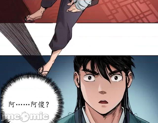 藏锋行 藏锋行053 第52回 农夫与蛇.zip 第6页