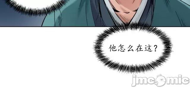 藏锋行 藏锋行053 第52回 农夫与蛇.zip 第7页