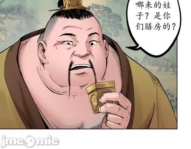 藏锋行 藏锋行053 第52回 农夫与蛇.zip 第11页