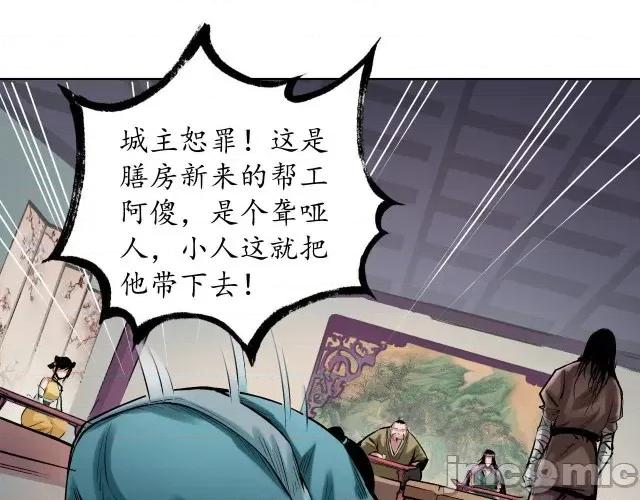 藏锋行 藏锋行053 第52回 农夫与蛇.zip 第13页
