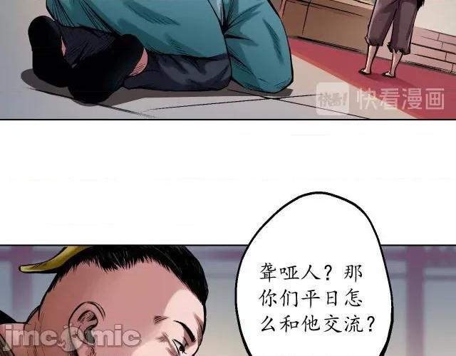 藏锋行 藏锋行053 第52回 农夫与蛇.zip 第14页