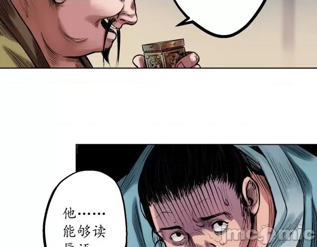 藏锋行 藏锋行053 第52回 农夫与蛇.zip 第15页