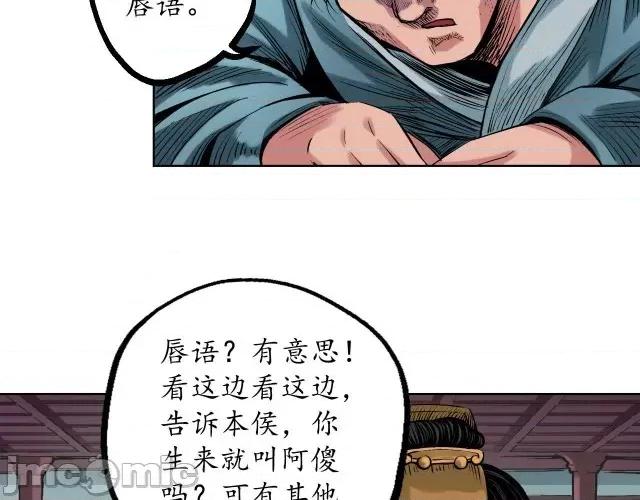 藏锋行 藏锋行053 第52回 农夫与蛇.zip 第16页
