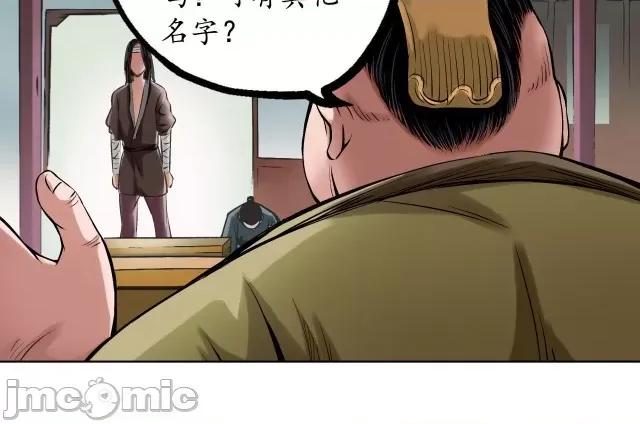 藏锋行 藏锋行053 第52回 农夫与蛇.zip 第17页