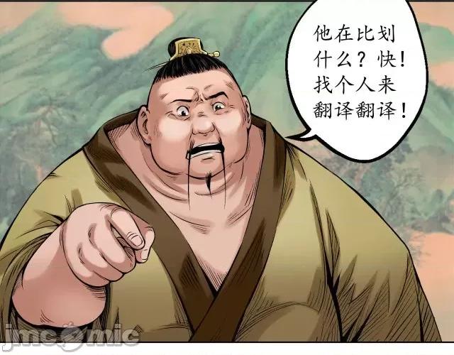 藏锋行 藏锋行053 第52回 农夫与蛇.zip 第21页