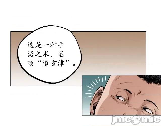 藏锋行 藏锋行053 第52回 农夫与蛇.zip 第23页