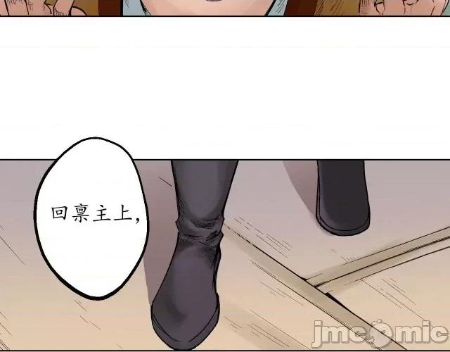 藏锋行 藏锋行053 第52回 农夫与蛇.zip 第27页