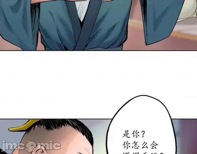 藏锋行 藏锋行053 第52回 农夫与蛇.zip 第30页