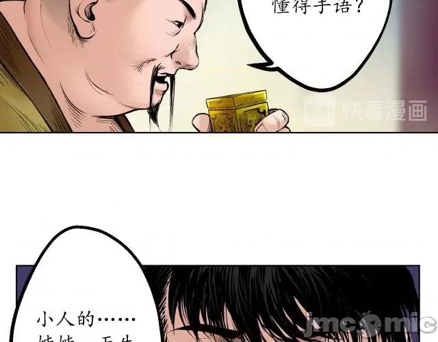 藏锋行 藏锋行053 第52回 农夫与蛇.zip 第31页