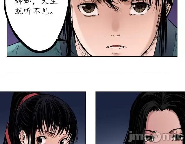藏锋行 藏锋行053 第52回 农夫与蛇.zip 第32页