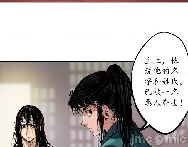 藏锋行 藏锋行053 第52回 农夫与蛇.zip 第35页